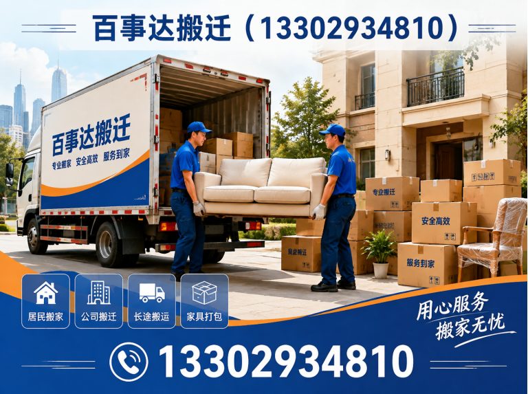 深圳厂房搬迁展示图