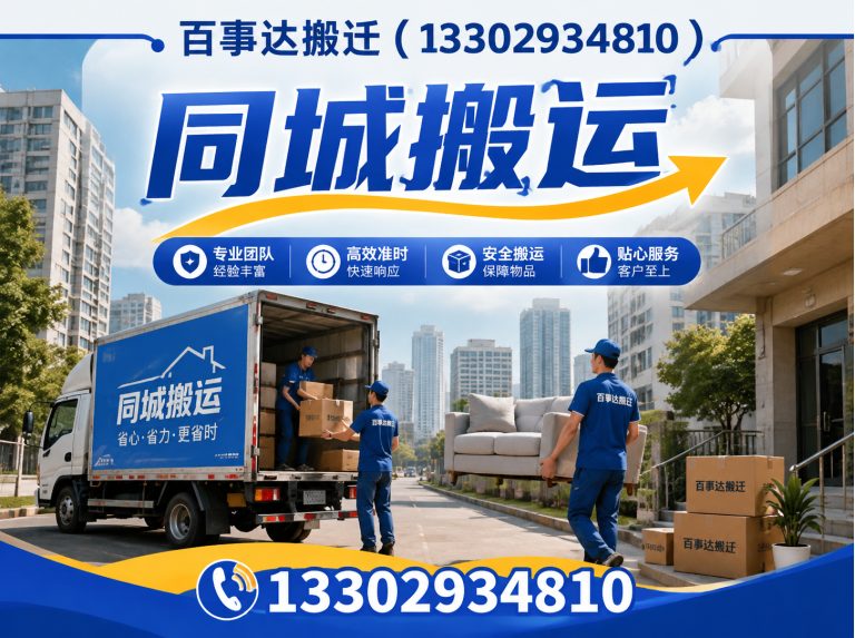 深圳深圳搬家展示图